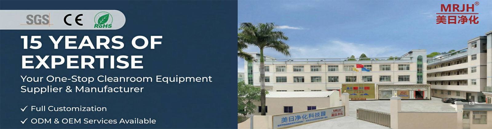 空気シャワー室