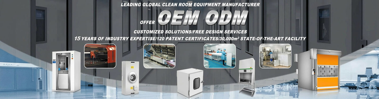 空気シャワー室